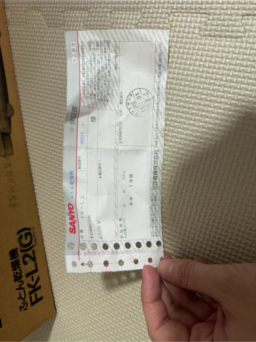 サンヨー ふとん乾燥機 FK-L2(G)の写真3枚目