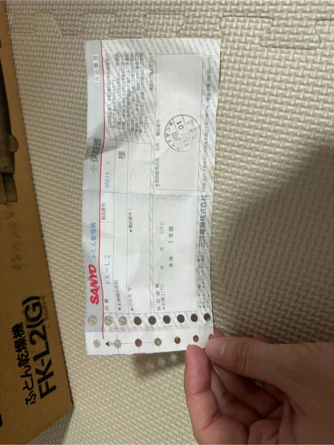サンヨー ふとん乾燥機 FK-L2(G)の写真3枚目