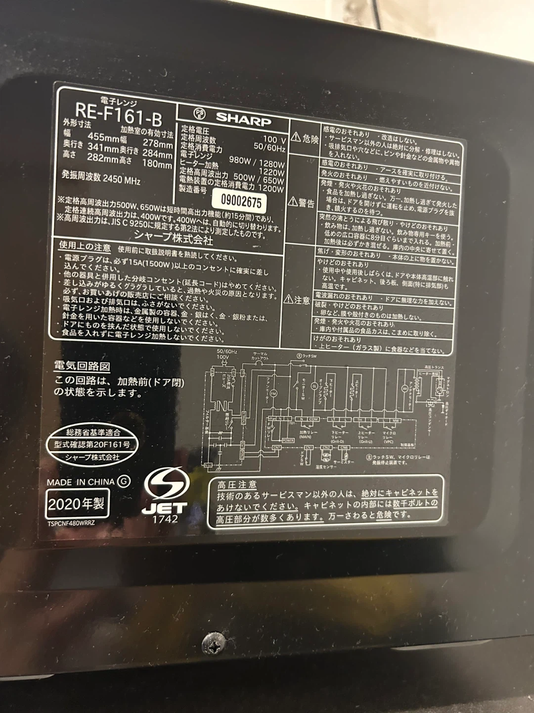 【10月1日まで】シャープ 電子レンジ RE-F161-B 2020年製の写真4枚目