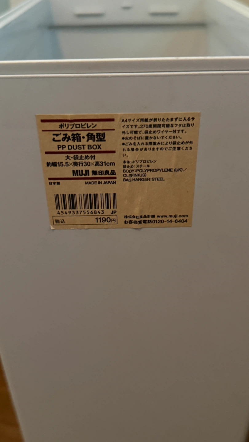 無印良品 キャスター付きごみ箱 角型 大 2個セットの写真4枚目