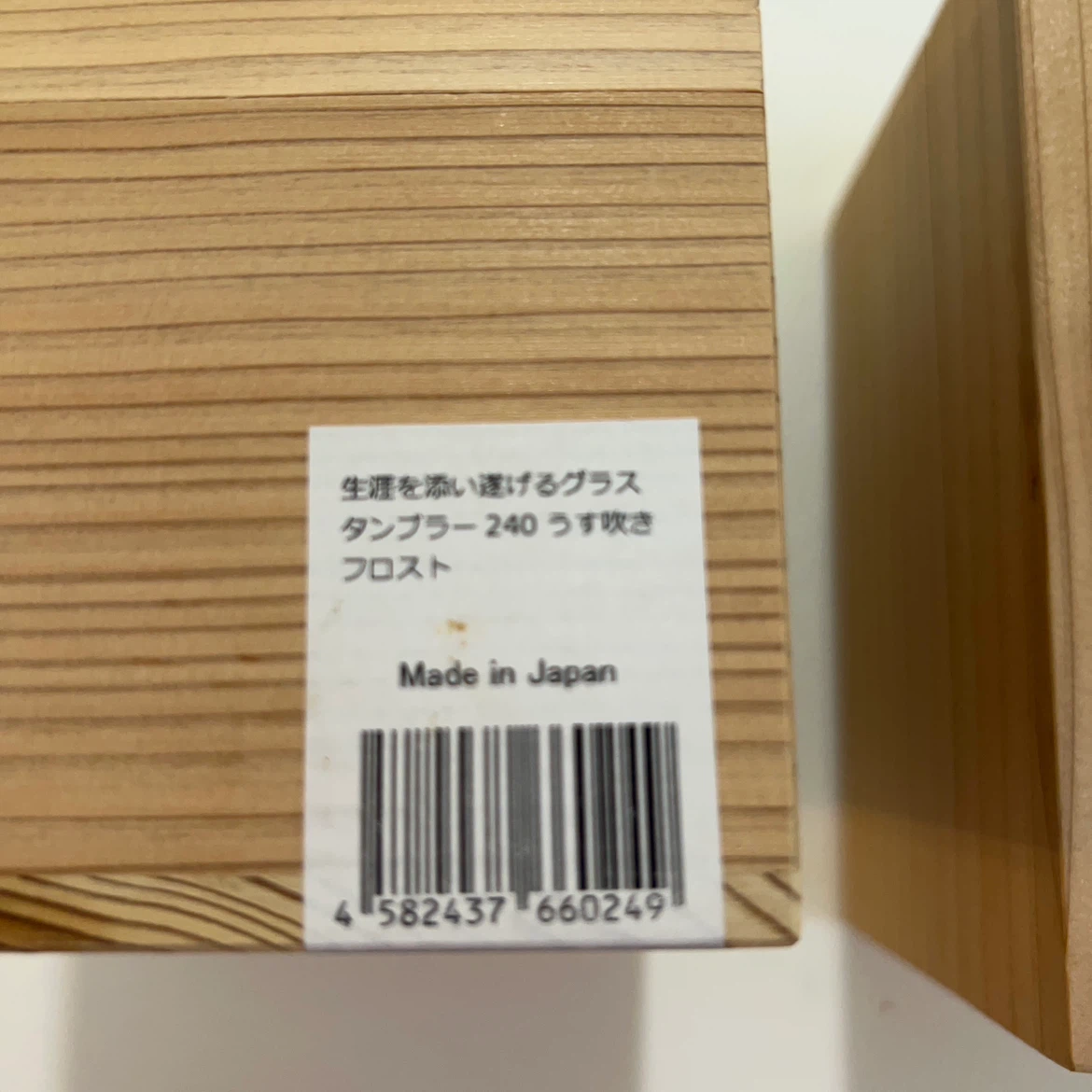 ワイヤードビーンズ タンブラーグラス ペア 木箱入りの写真5枚目