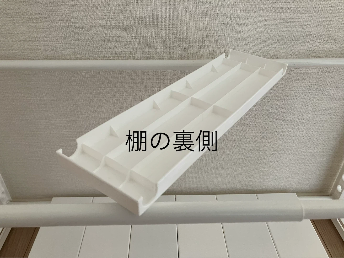 樹脂製ラックの写真9枚目