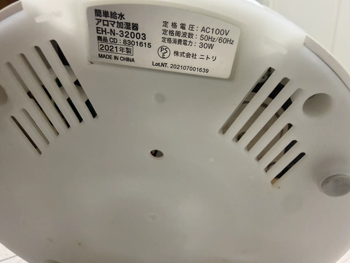 ニトリ アロマ加湿器 EH-N-32003の写真3枚目