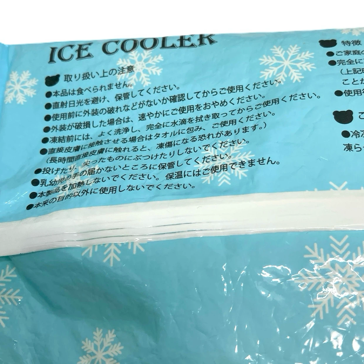 【中古品】保冷剤 500g ハードタイプ くまデザインの写真4枚目