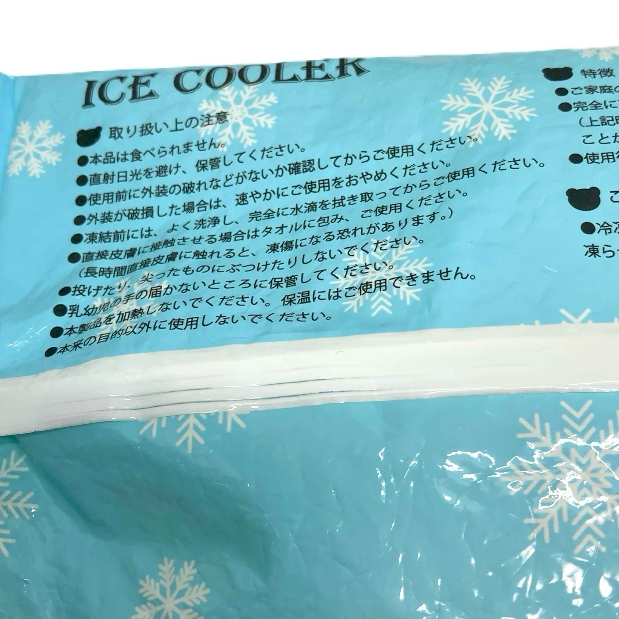 【中古品】保冷剤 500g ハードタイプ くまデザインの写真4枚目
