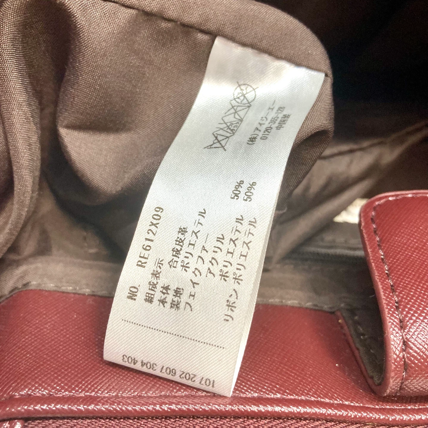 【美品】蝶々チャーム付き ハンドバッグ axesfemme アクシーズ ファム 合成皮革の写真9枚目