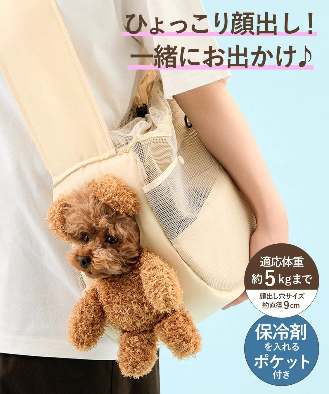 犬用顔出しベアバックの写真4枚目