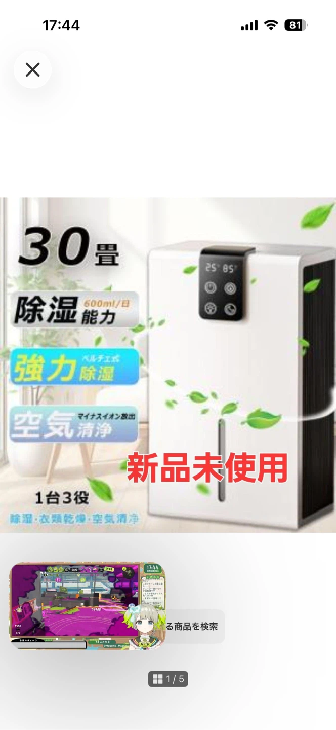 除湿機　ほぼジャンク