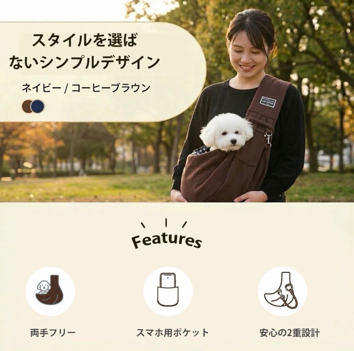 ペット用スリング コーヒーブラウン 対応体重7.5kgの写真4枚目