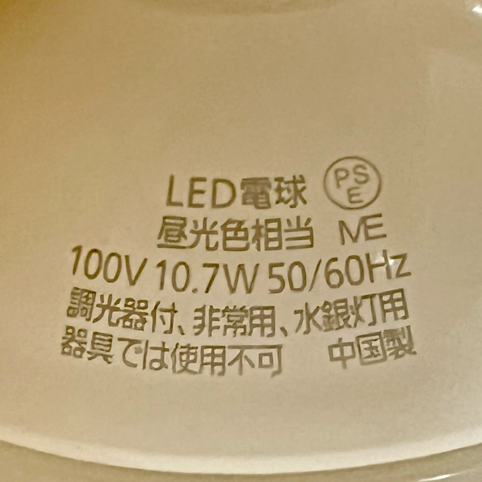 3個セット 昼光色 Panasonic LEDライト 電球 100W 95形の写真2枚目