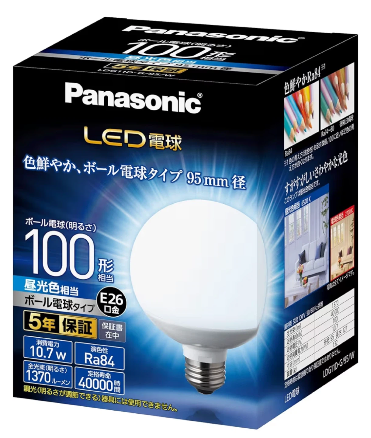 3個セット 昼光色 Panasonic LEDライト 電球 100W 95形の写真6枚目