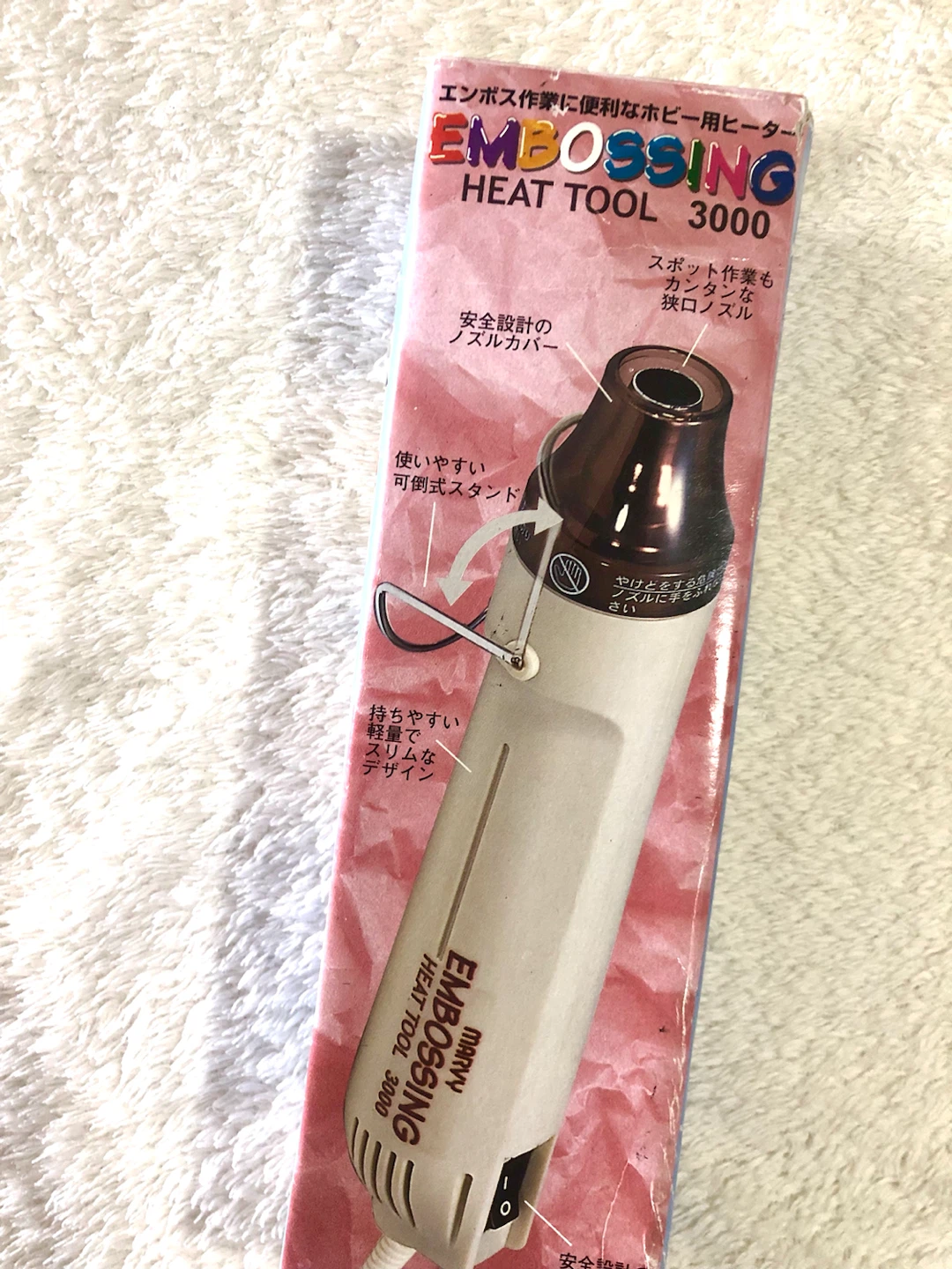 ✨🌟【未使用品】マービー エンボスヒーター 3000🌟✨の写真3枚目
