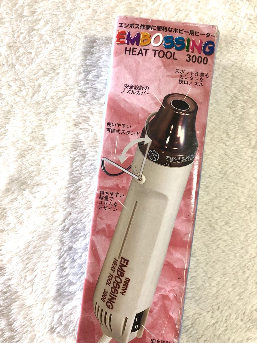 ✨🌟【未使用品】マービー エンボスヒーター 3000🌟✨の写真3枚目