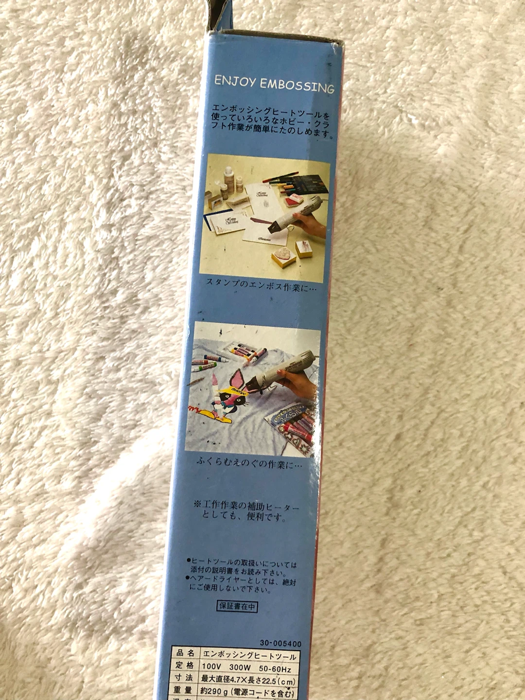 ✨🌟【未使用品】マービー エンボスヒーター 3000🌟✨の写真4枚目