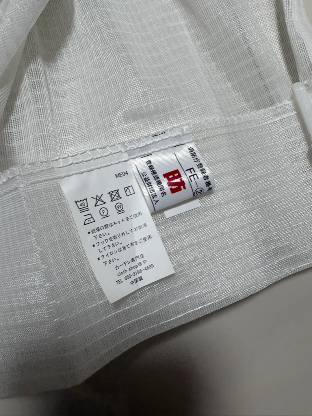 ホワイト レースカーテン 100×200cmの写真3枚目