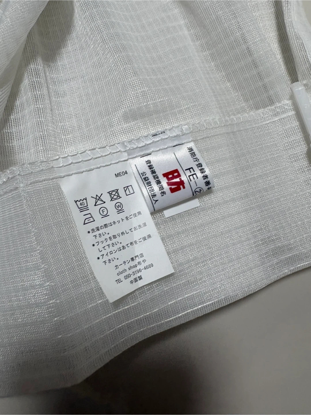 ホワイト レースカーテン 100×200cmの写真3枚目