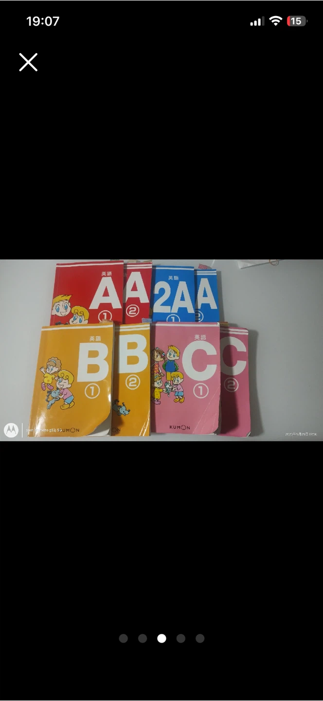 公文式 英語教材 A〜Cセット e-ペンシル