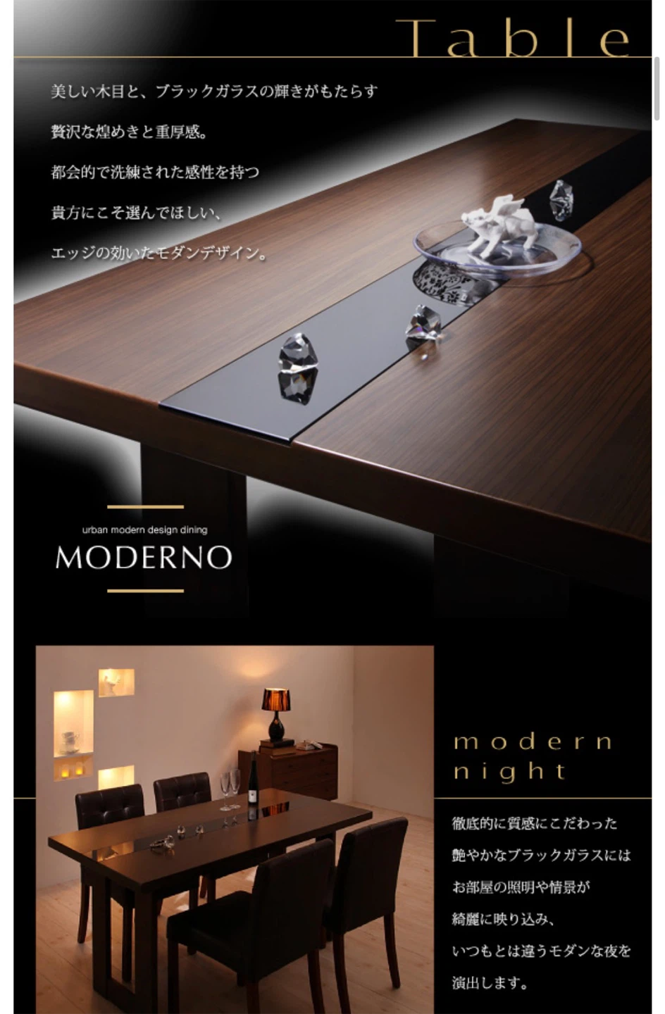 【MODERNO】アーバンモダンデザインダイニングシリーズMODERNOモデルノ/ダイニングテーブルの写真9枚目