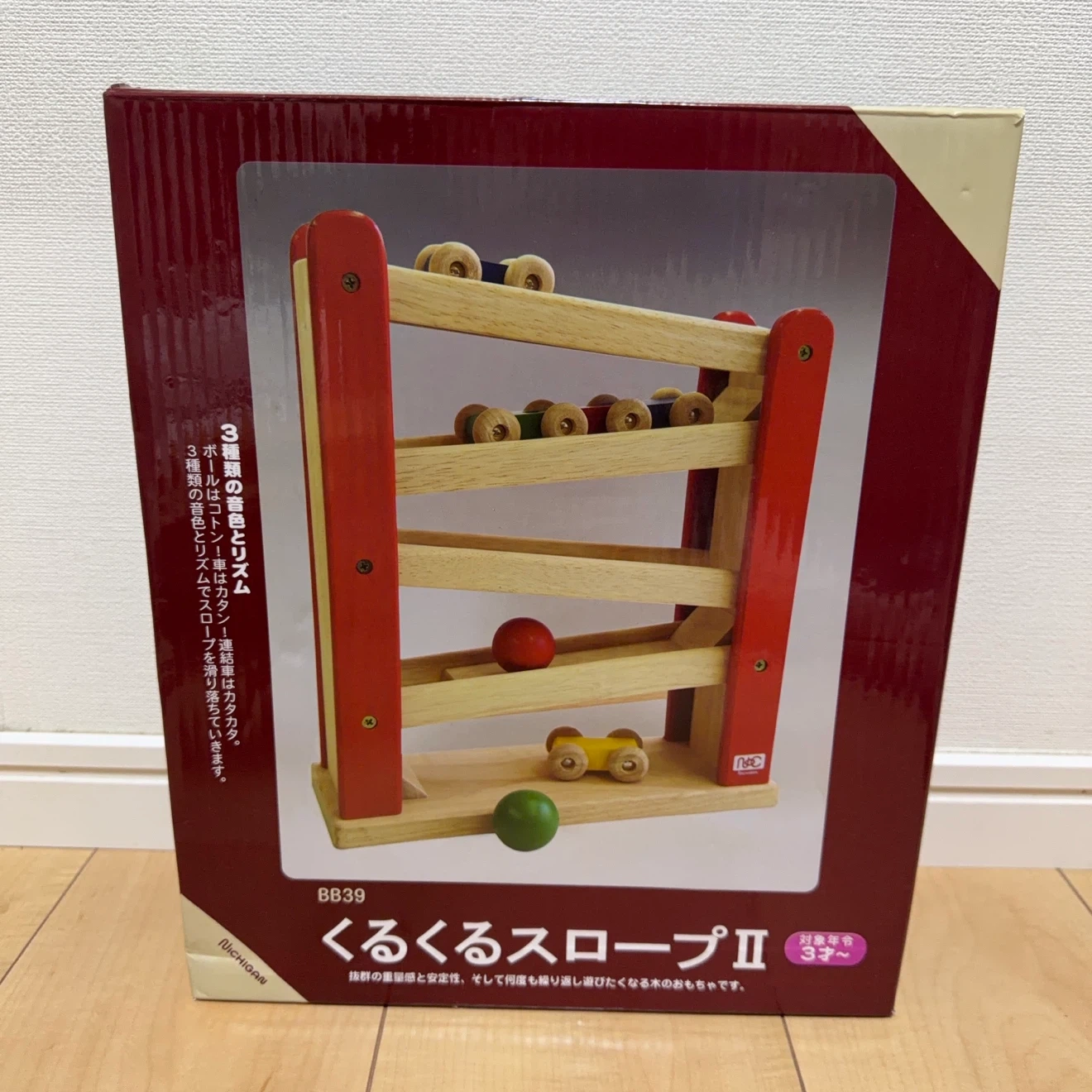 ニチガン くるくるスロープII 木製 知育玩具の写真3枚目