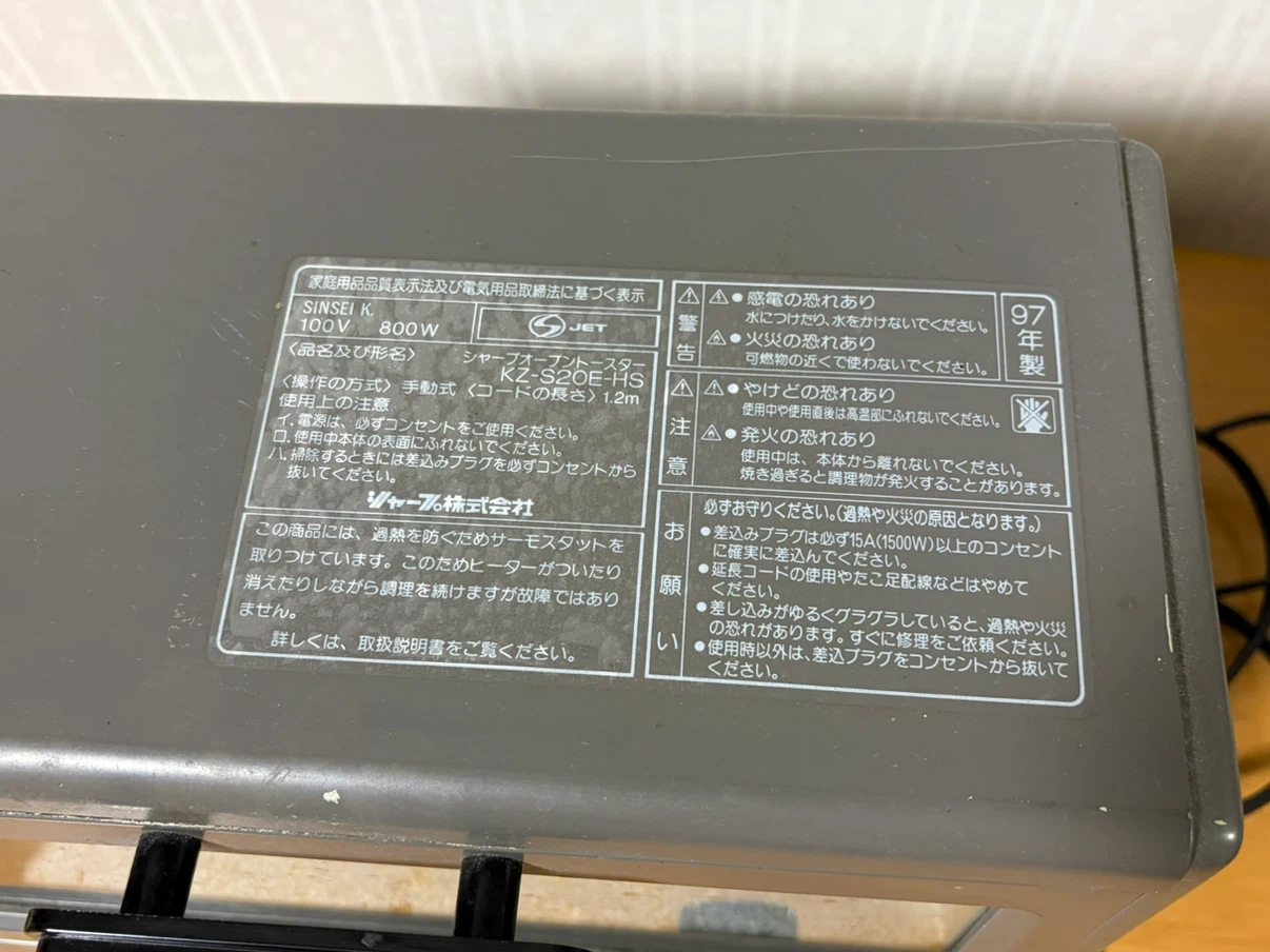 シャープ オーブントースターの写真4枚目