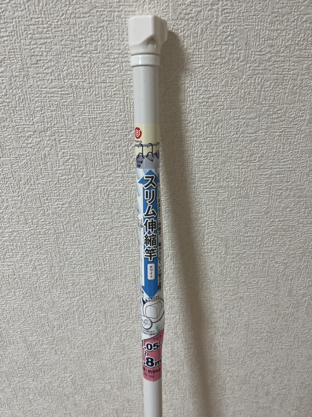 ベストコ スリム伸縮竿 1.05m〜1.8m