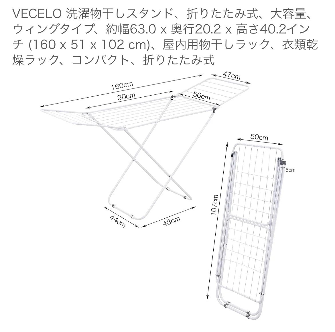 VECELO 折りたたみ式洗濯物干しスタンドの写真5枚目
