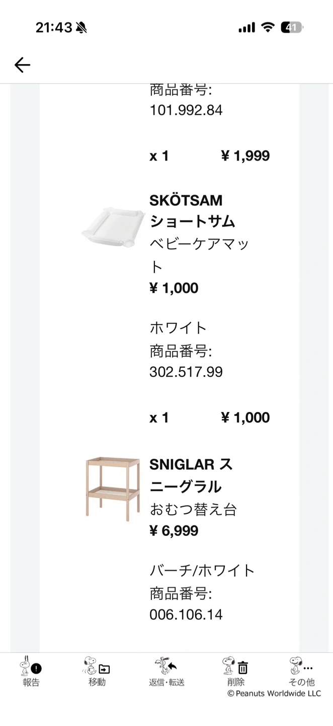 イケア おむつ替え台 SNIGLAR スニーグラルの写真5枚目