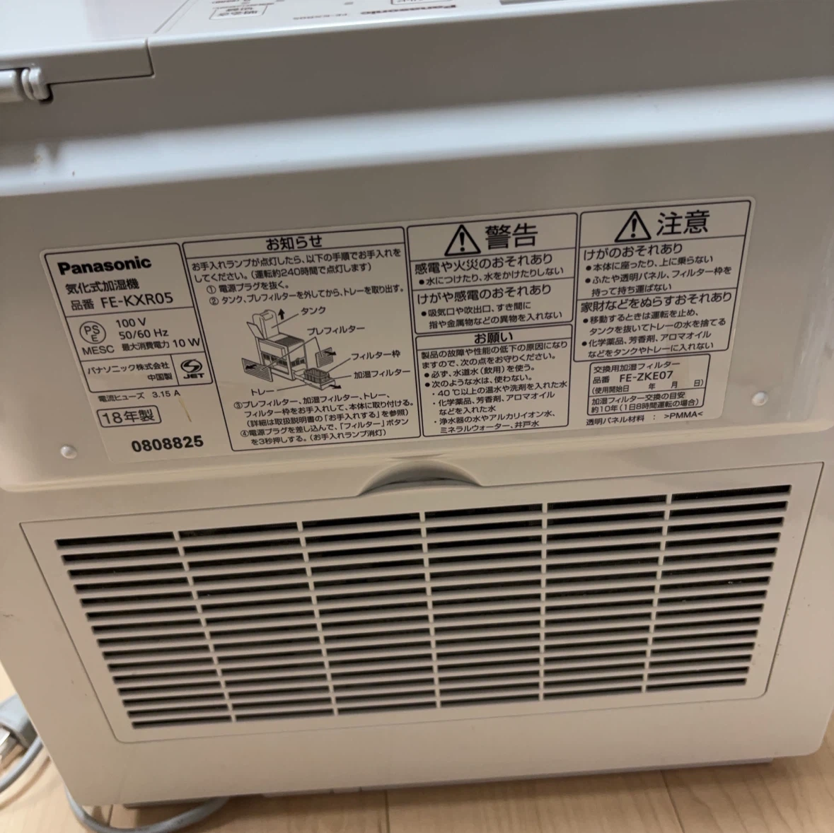 パナソニック 気化式加湿器 FE-KXR05の写真6枚目