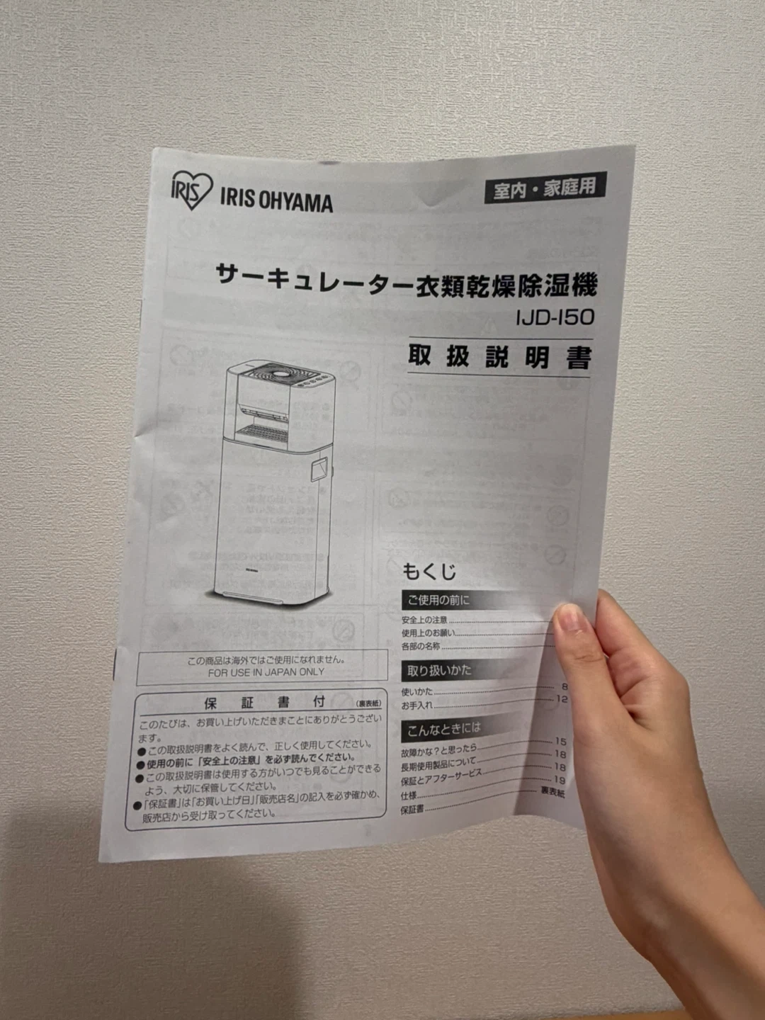 【お約束中】アイリスオーヤマ サーキュレーター衣類乾燥除湿機 IJD-I50の写真4枚目