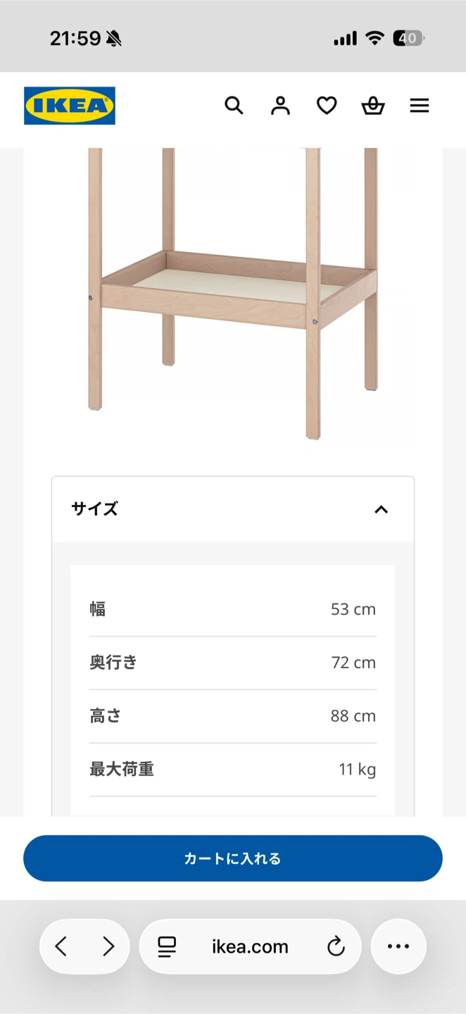 イケア おむつ替え台 SNIGLAR スニーグラルの写真9枚目