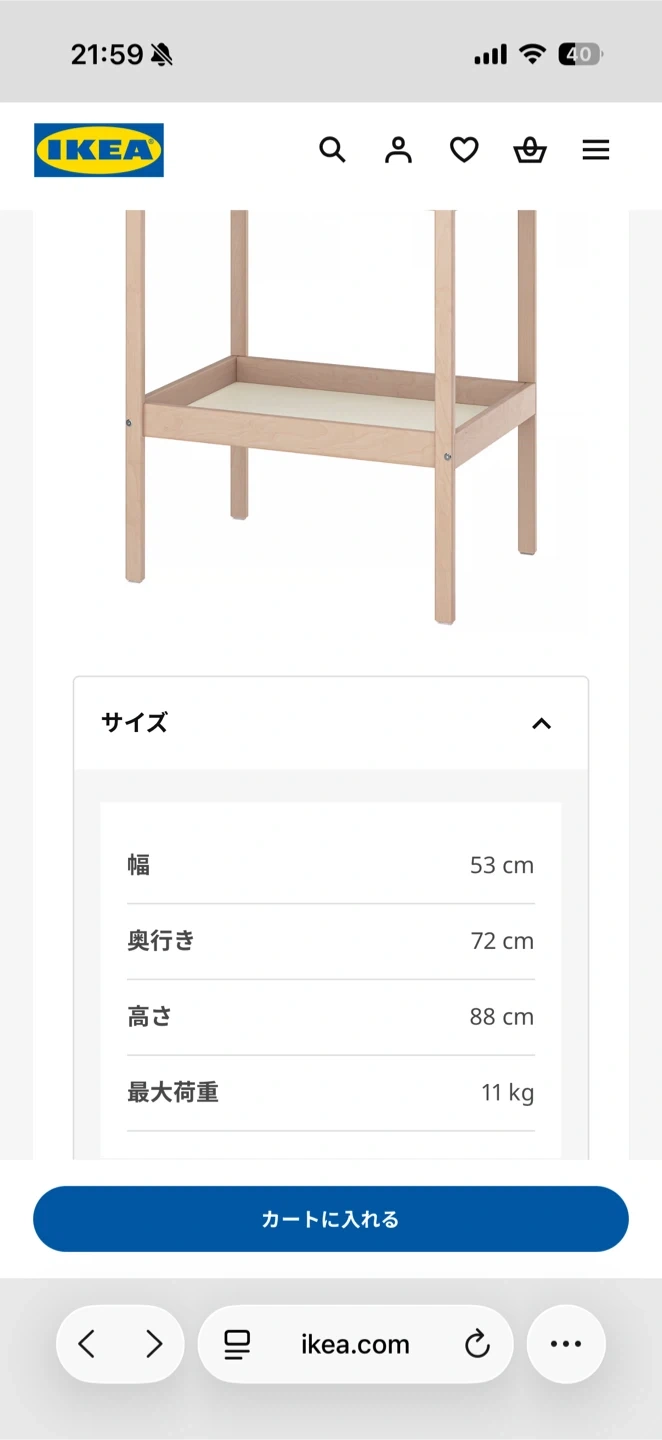 イケア おむつ替え台 SNIGLAR スニーグラルの写真9枚目