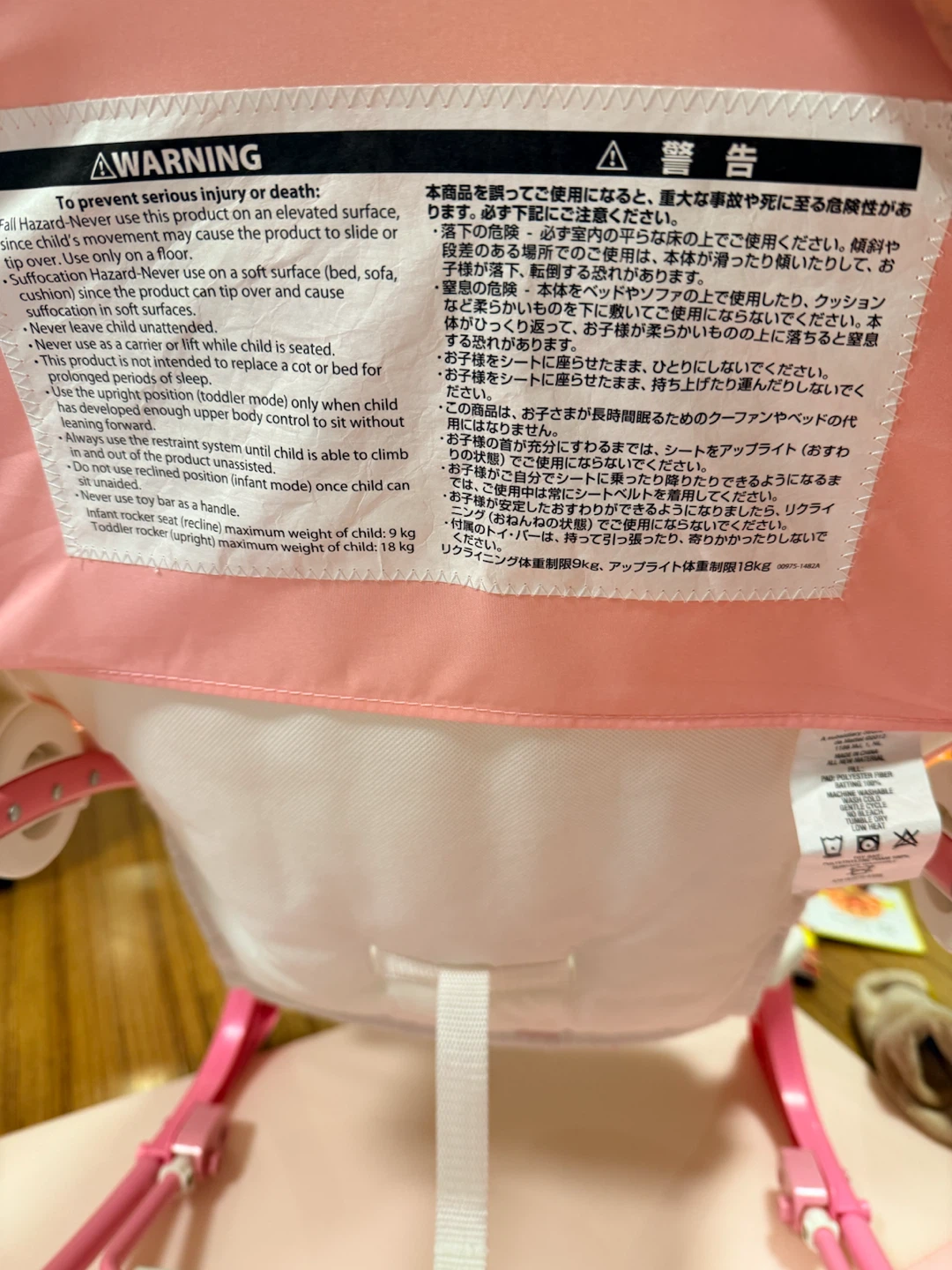 フィッシャープライス バウンサーの写真2枚目