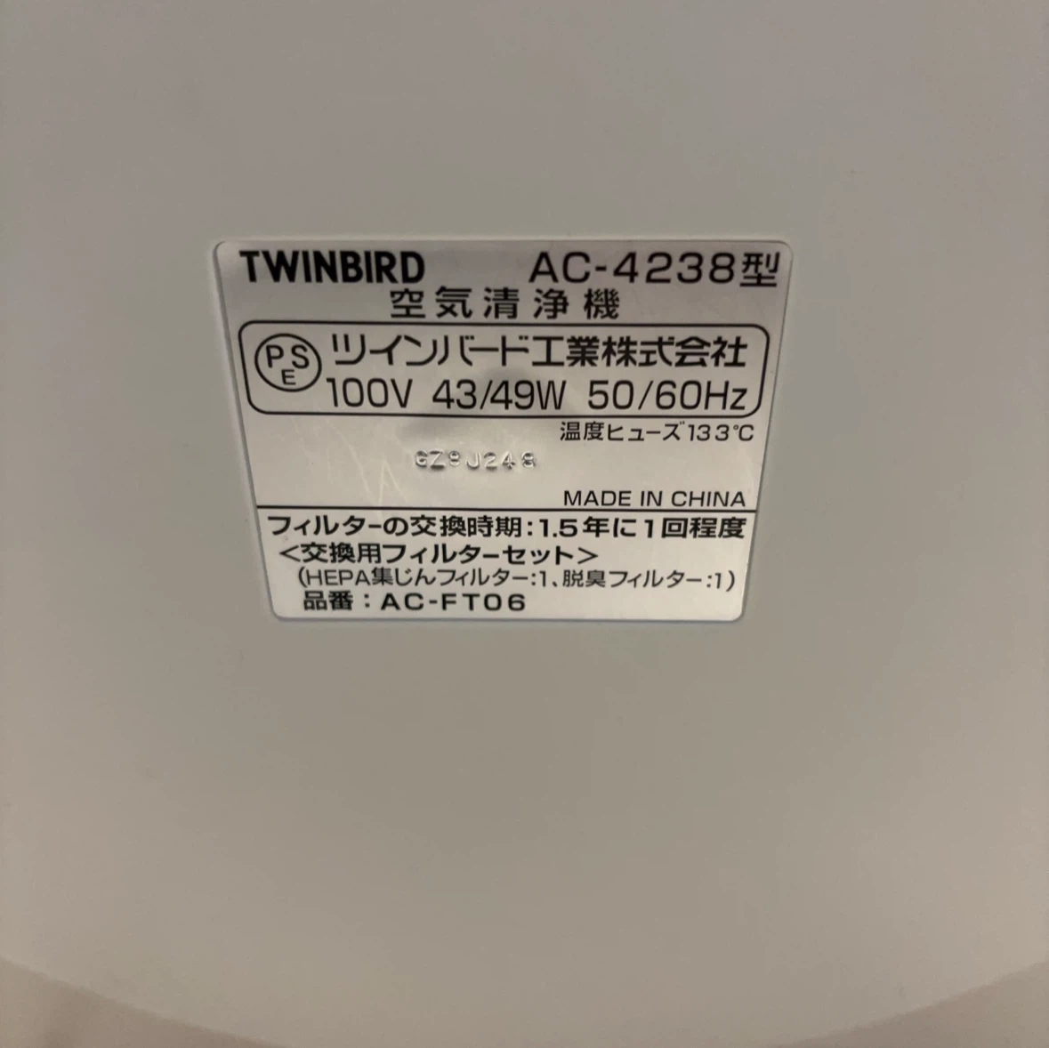 ツインバード 空気清浄機 AC-4238の写真3枚目