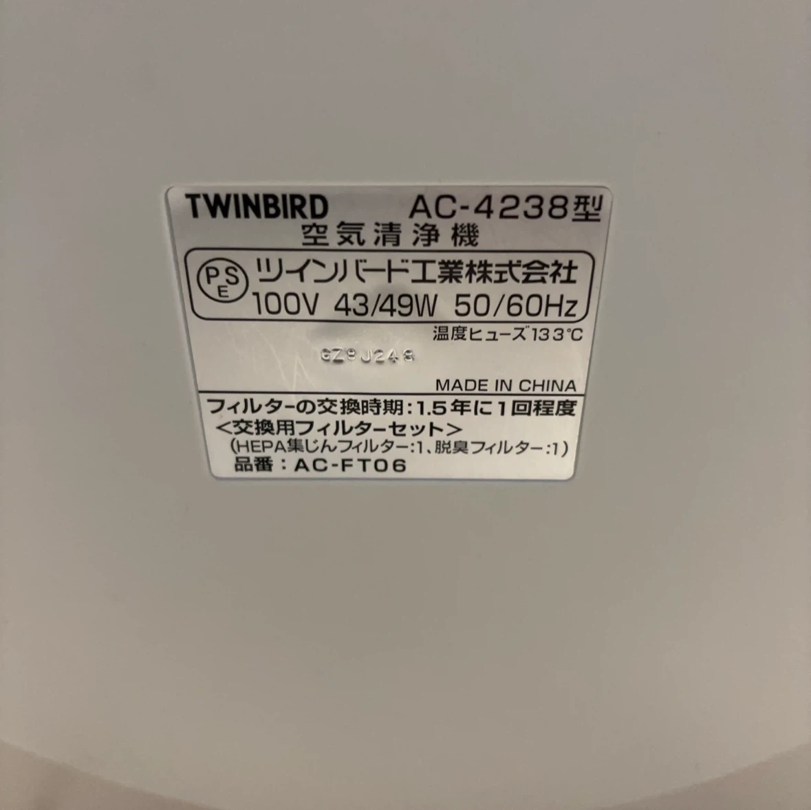 ツインバード 空気清浄機 AC-4238の写真3枚目