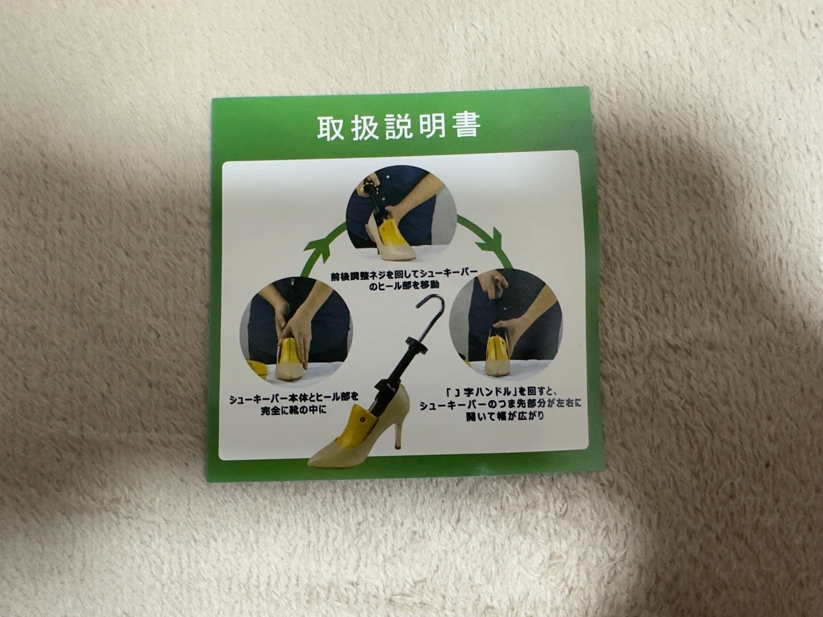 シューズストレッチャー 2個セットの写真3枚目