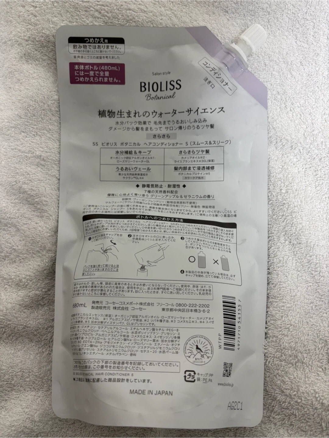 KOSEビオリス ボタニカル コンディショナー つめかえ   半分量の写真2枚目