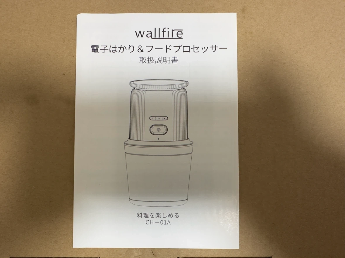 ウォールファイアー フードプロセッサー CH-01Aの写真3枚目