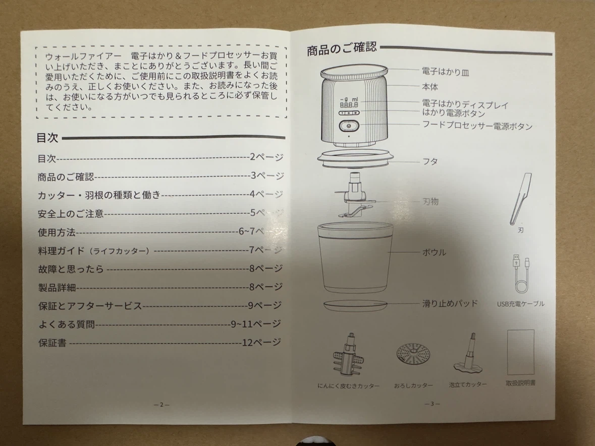 ウォールファイアー フードプロセッサー CH-01Aの写真4枚目
