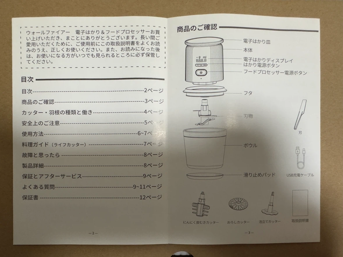 ウォールファイアー フードプロセッサー CH-01Aの写真4枚目