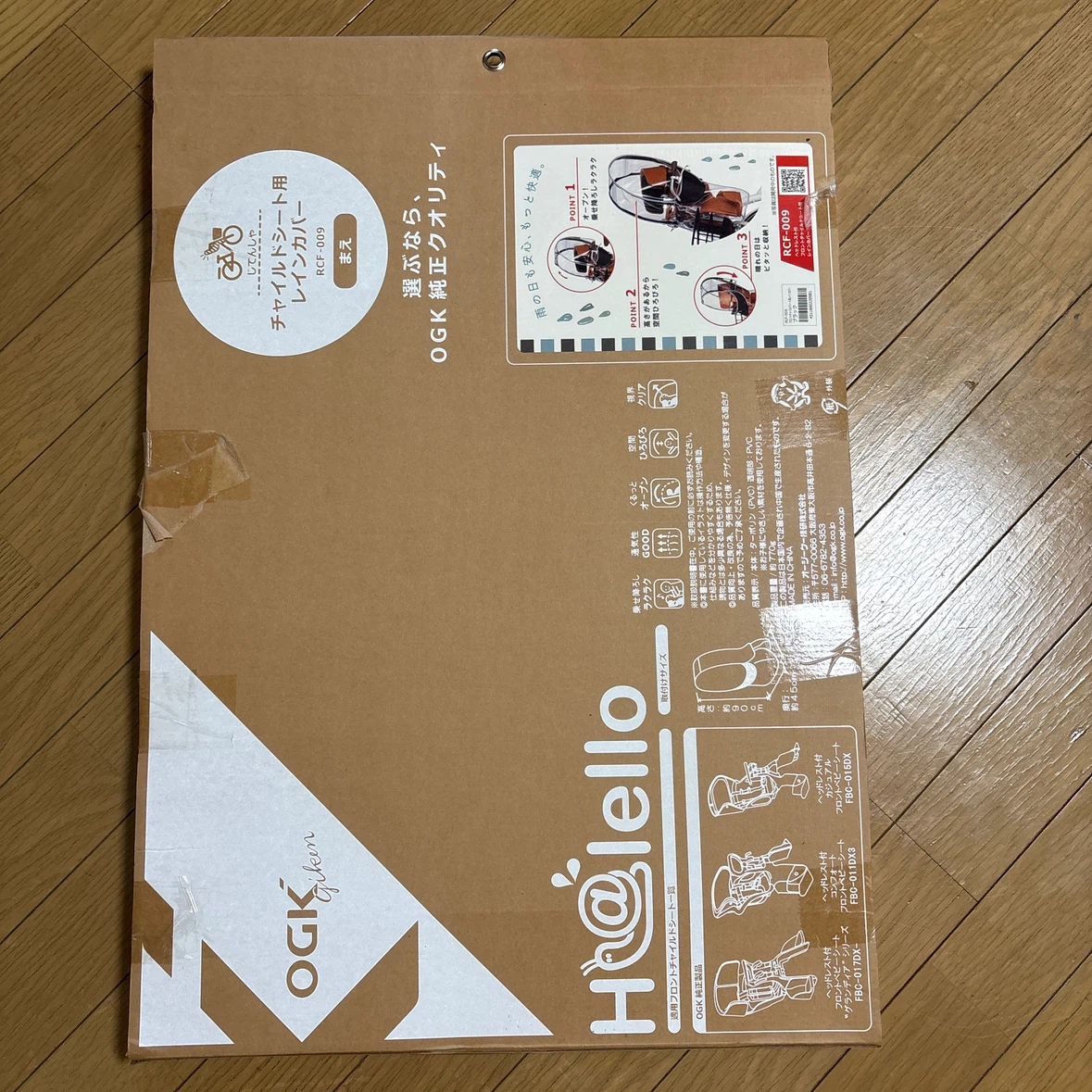 OGK 自転車チャイルドシート用レインカバー RCF-009
