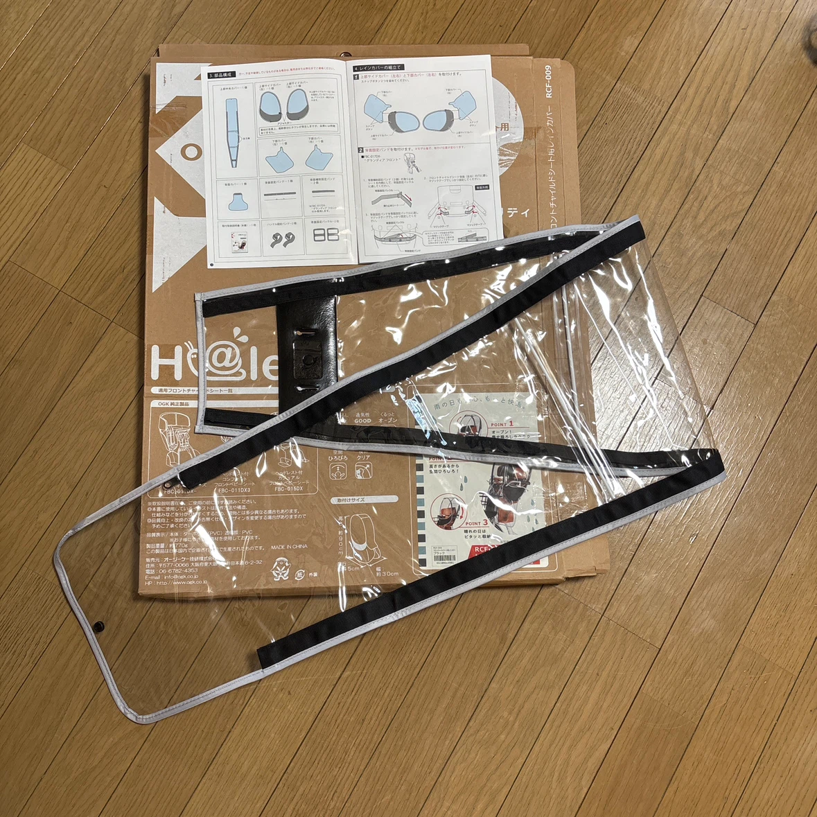 OGK 自転車チャイルドシート用レインカバー RCF-009の写真5枚目