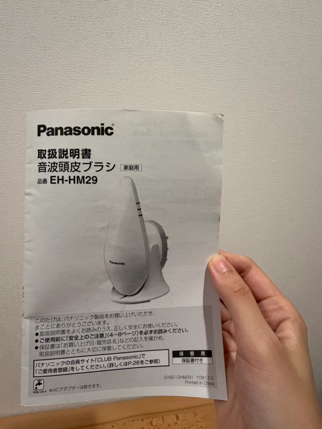 パナソニック 音波頭皮ブラシ EH-HM29の写真5枚目