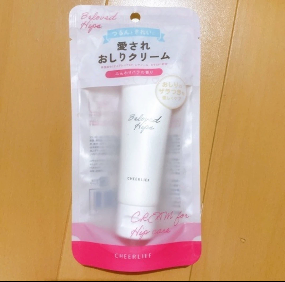 新品未使用　愛されおしりクリーム
