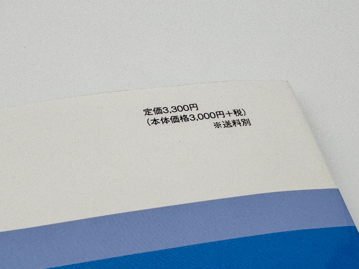 【最新版】チェーンソー作業の安全ナビ 改訂3版 伐木等作業者用 林業 特別教育の写真4枚目