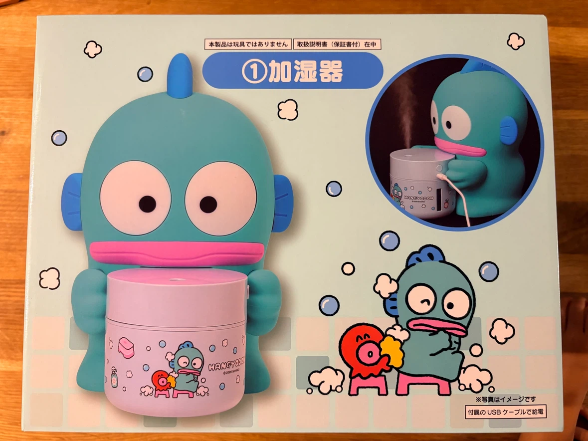 ハンギョドン 加湿器 超音波式　一番くじ