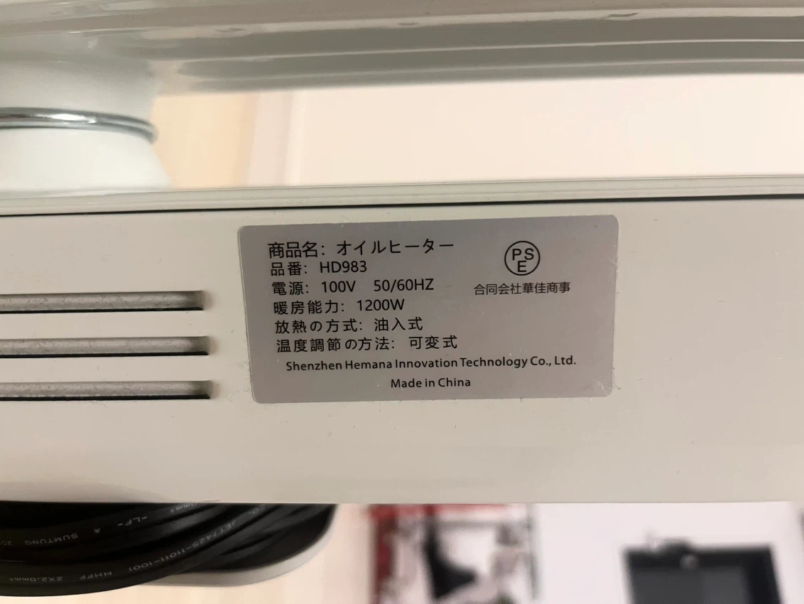 オイルヒーター 暖房 1200w 3段階の写真3枚目