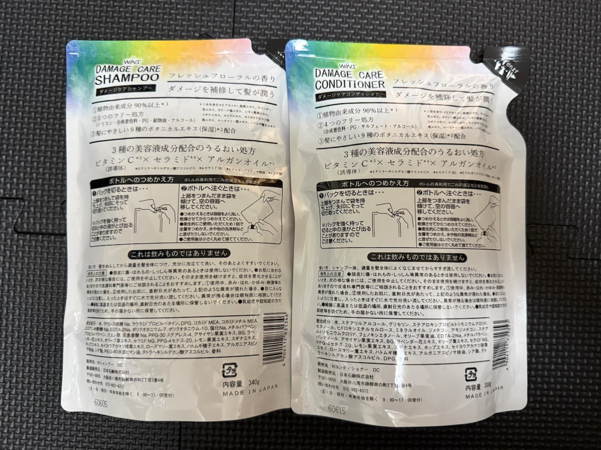 ウインズ ダメージケア シャンプー＆コンディショナー セットの写真2枚目