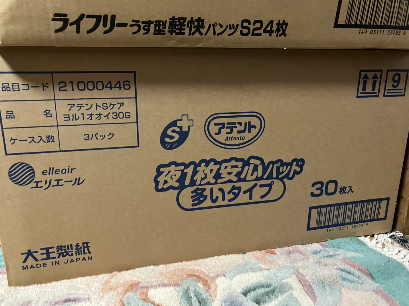 新品】アテント尿取りパッドSケア 夜1枚安心パッド 多いタイプの写真3枚目