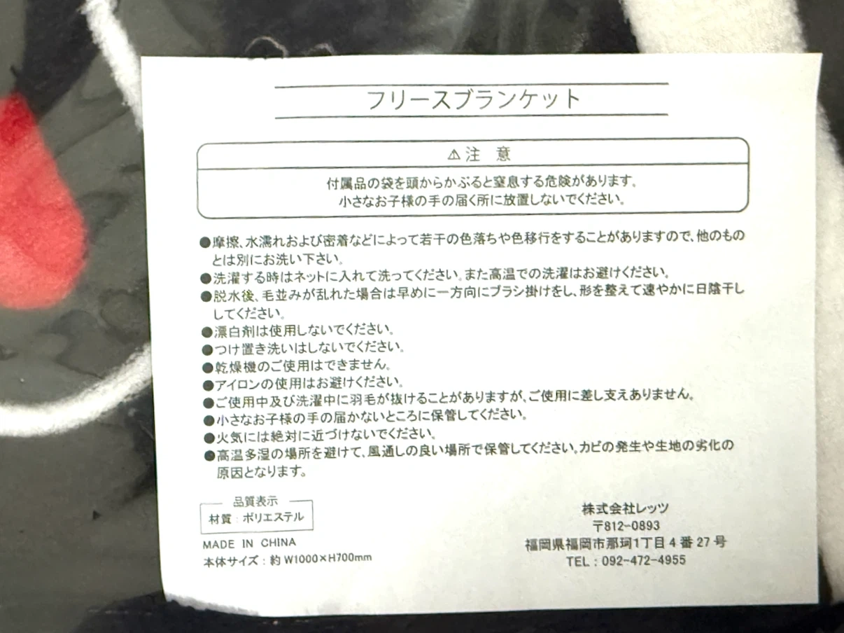 ソフトバンクホークス フリースブランケットの写真3枚目