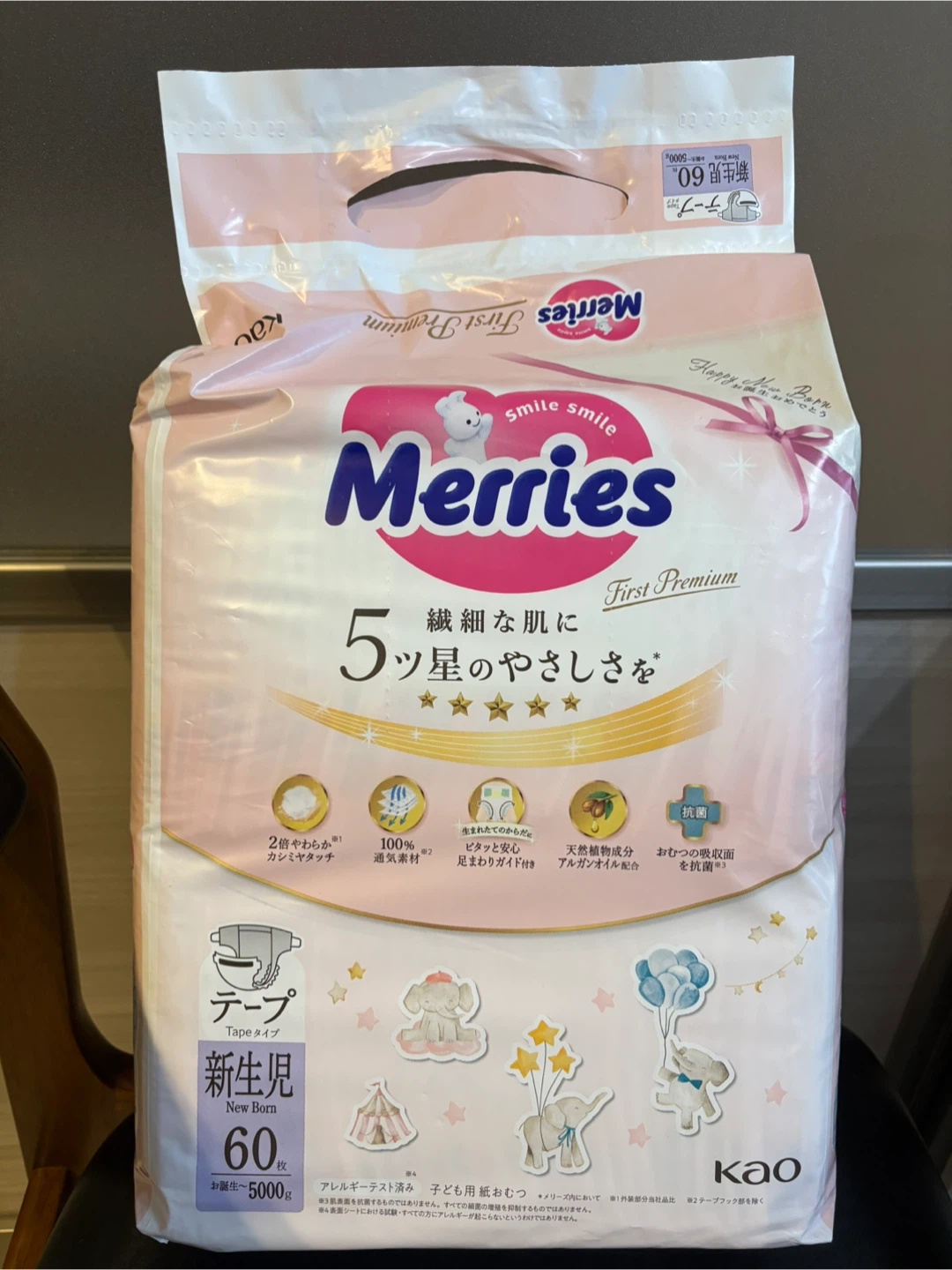 メリーズ ファーストプレミアム 新生児用 60枚